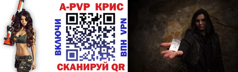 Альфа ПВП крисы CK  Боровичи 