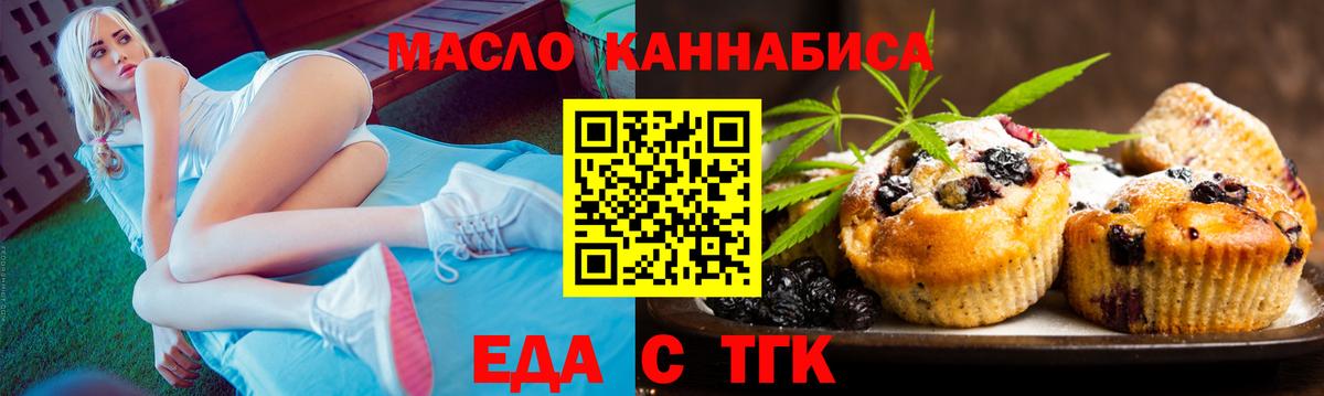 Canna-Cookies марихуана  Вход с VPN  Боровичи 