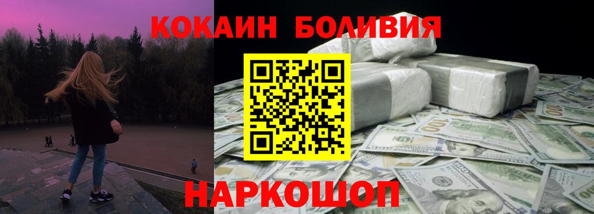 Боровичи  Cocaine  Кокаин Боливия  Вход с VPN  Cocaine Перу 