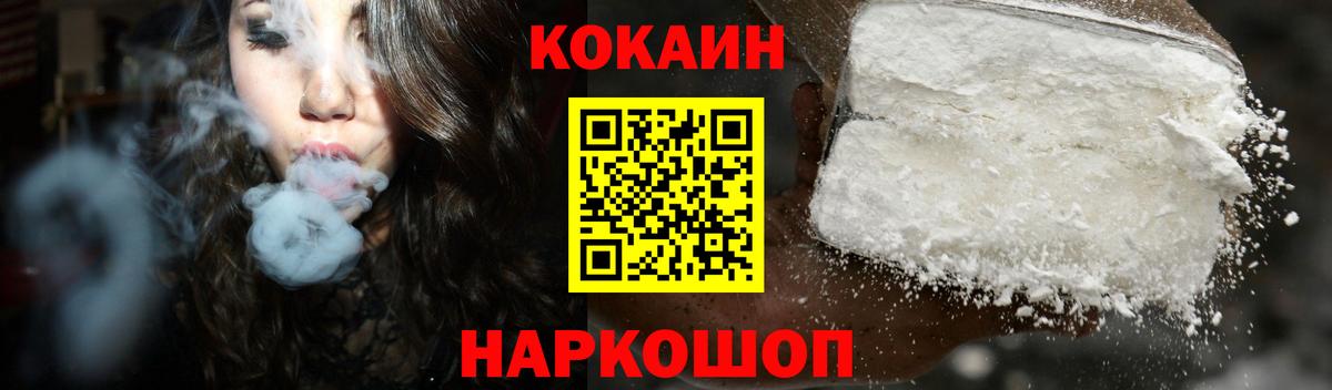 Cocaine Боливия Боровичи