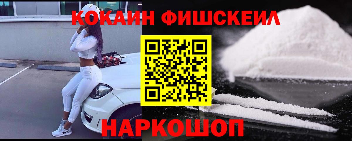  Cocaine Боровичи