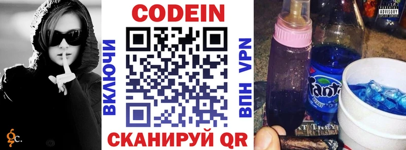 ОМГ ОМГ зеркало  Боровичи  Кодеиновый сироп Lean Purple Drank 