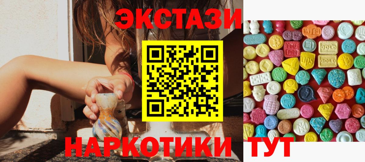 Боровичи  Экстази mix  Ecstasy DUBAI  Вход с VPN 