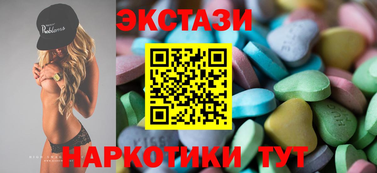купить закладку  Боровичи  Ecstasy  Экстази ешки  мега   Ecstasy VHQ 