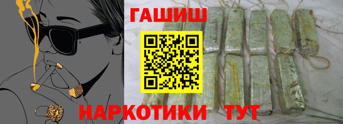 Гашиш 40% ТГК  Боровичи 