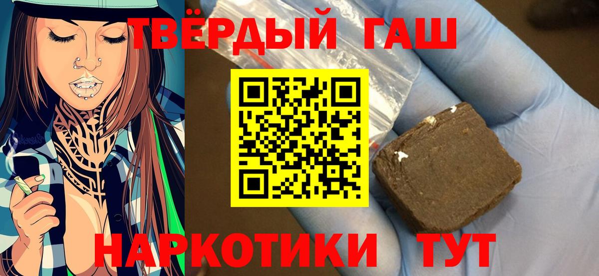 Гашиш VHQ  Вход с VPN  Боровичи 
