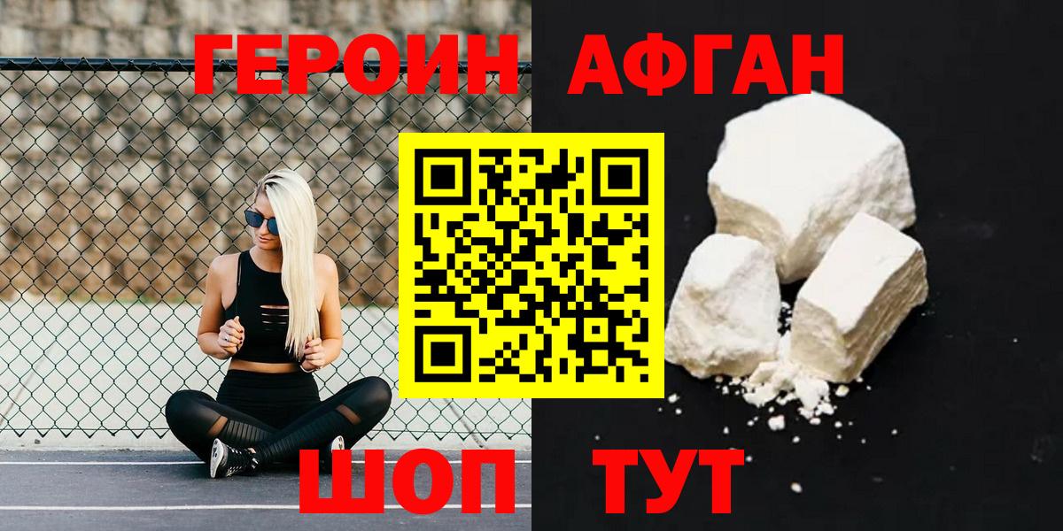 Боровичи  Героин белый  Вход с VPN 
