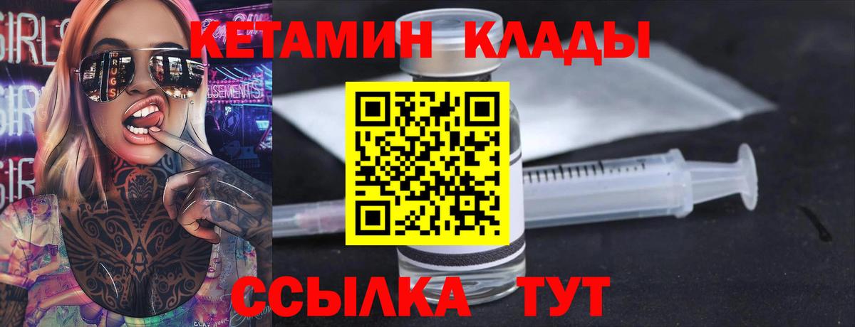 Боровичи  КЕТАМИН ketamine  КЕТАМИН ketamine  Вход с VPN 