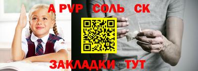 ALPHA PVP Балахна