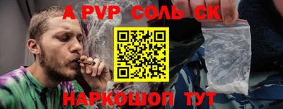 соль ск Балаково