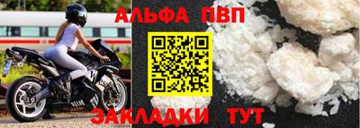 ALPHA PVP Балахна