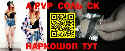 ALPHA PVP Балахна
