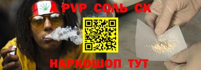 соль ск Балаково