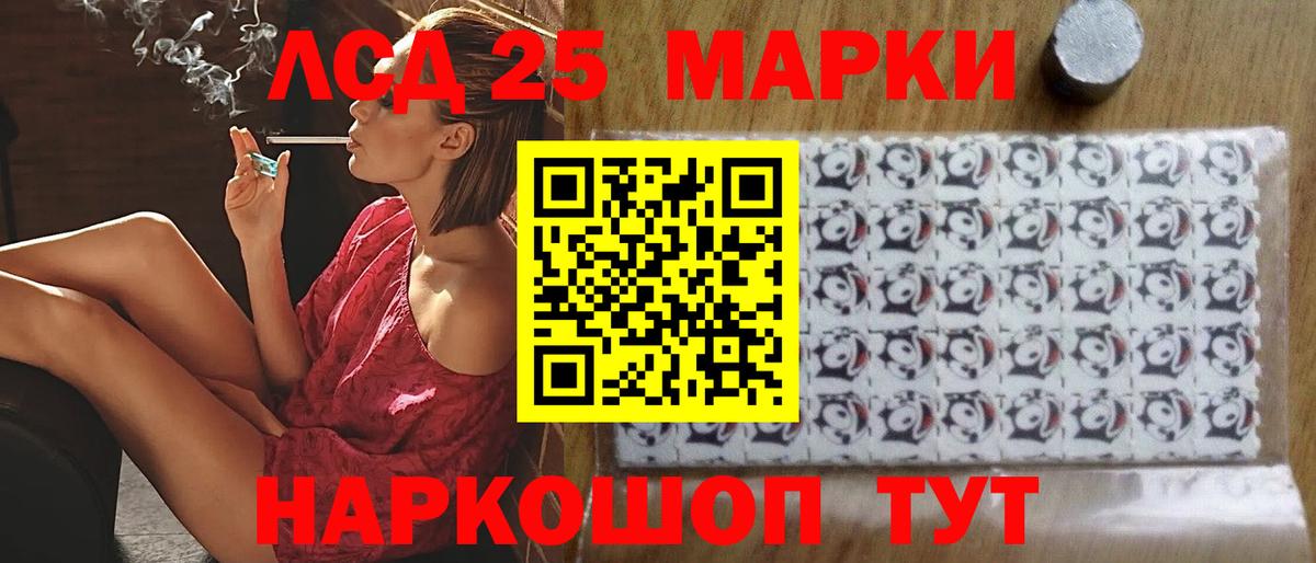 LSD-25 экстази кислота Боровичи