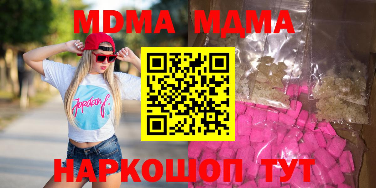 МДМА кристаллы Боровичи