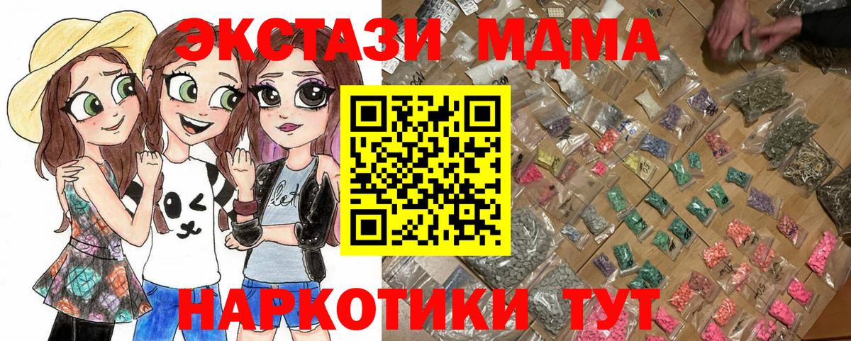 МДМА кристаллы  МДМА crystal  Боровичи 