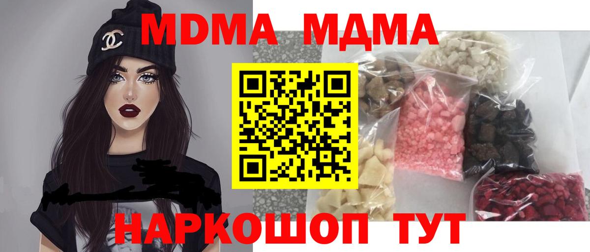MDMA кристаллы  МДМА crystal  Боровичи  Вход с VPN 