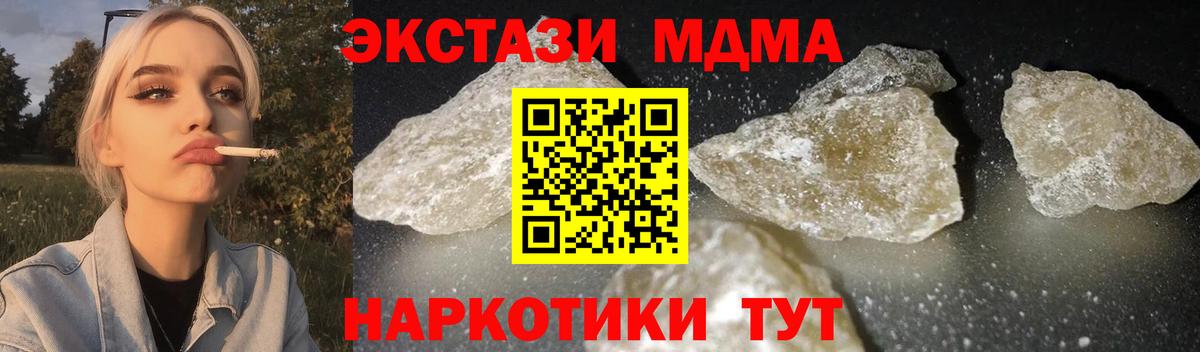 MDMA Molly Боровичи