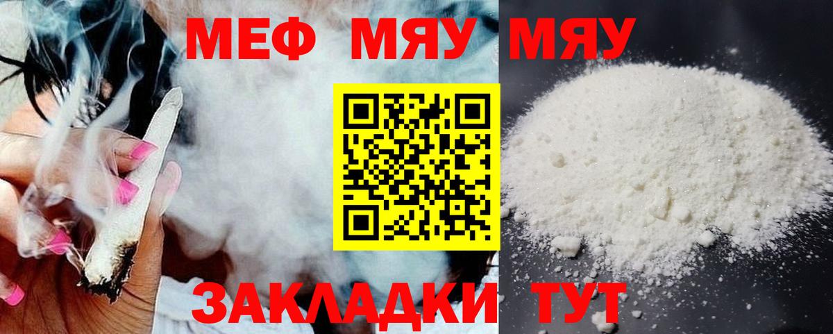 МЯУ-МЯУ VHQ  Боровичи  Мефедрон  Мефедрон 4 MMC  МЯУ-МЯУ 