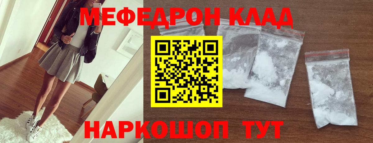Меф  Мефедрон мяу мяу  Вход с VPN  где можно купить   Боровичи 