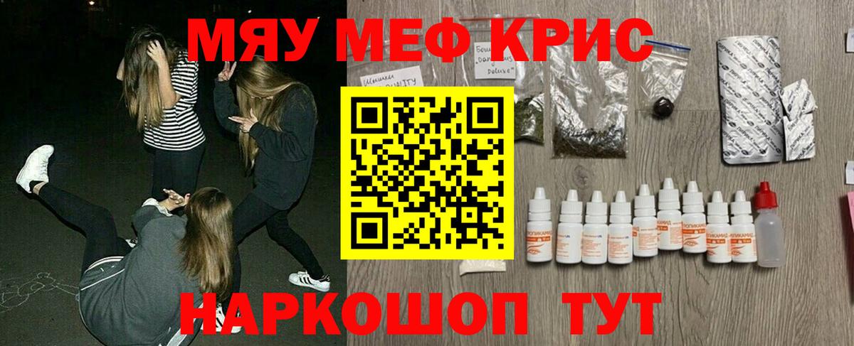 Меф  Боровичи
