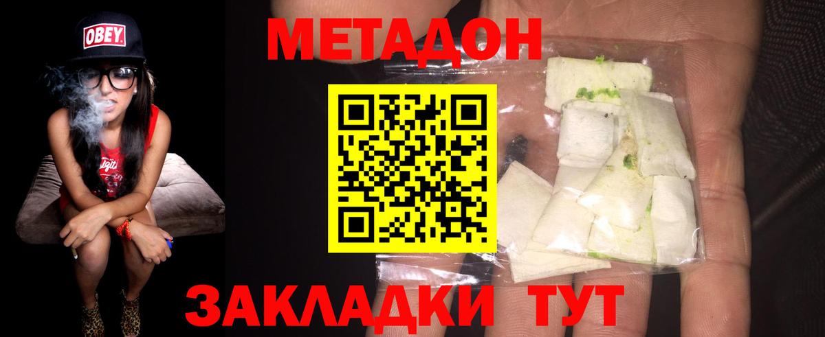 Боровичи  даркнет Telegram  Вход с VPN  Метадон кристалл  Метадон белоснежный 