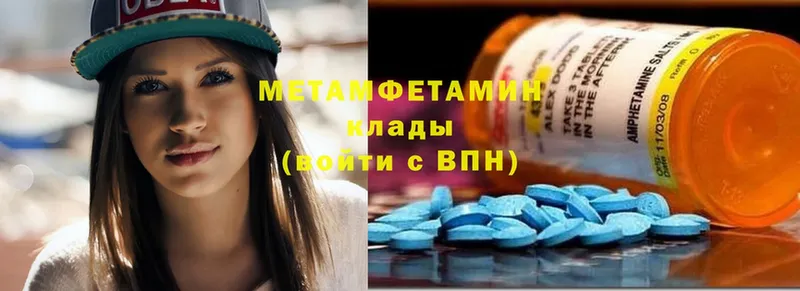 Метамфетамин мет Боровичи