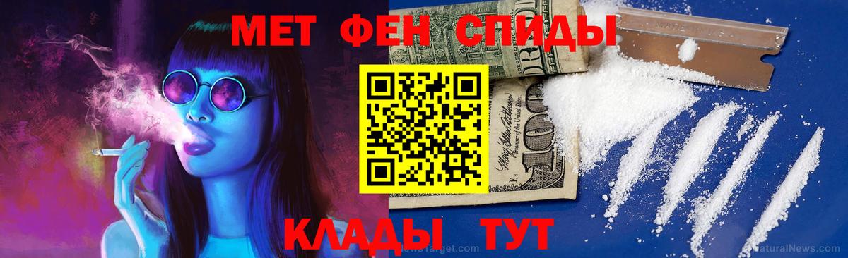 МЕТАМФЕТАМИН пудра Боровичи