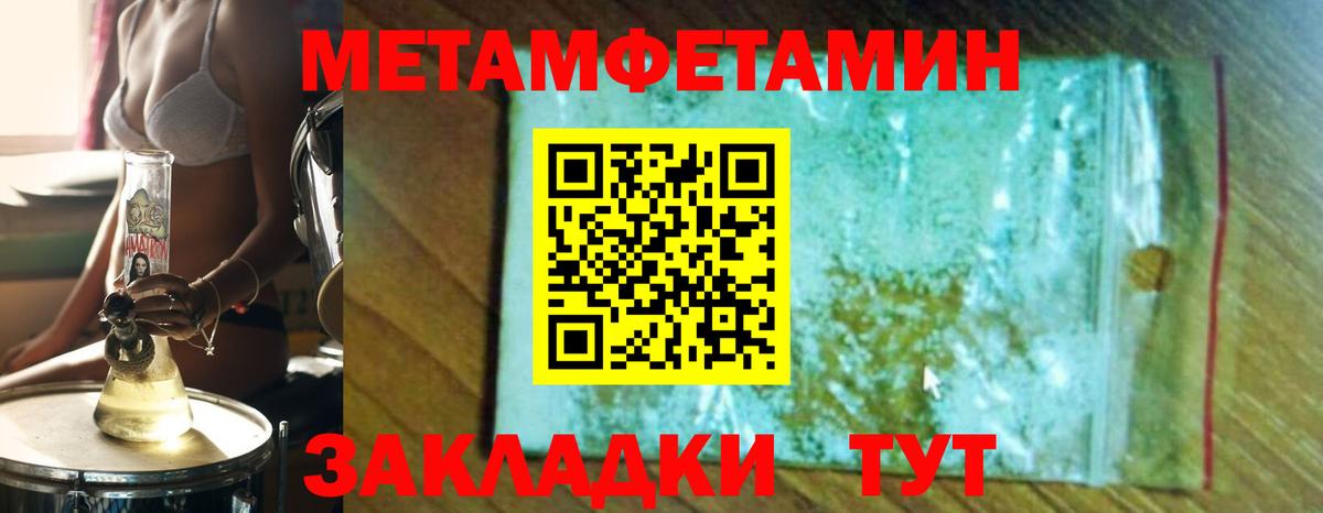 МЕТАМФЕТАМИН Декстрометамфетамин 99.9%  Вход с VPN  Боровичи 