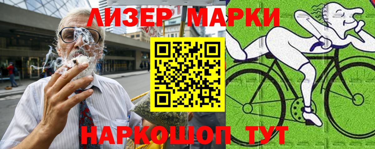 Марки NBOMe 1,5мг Боровичи