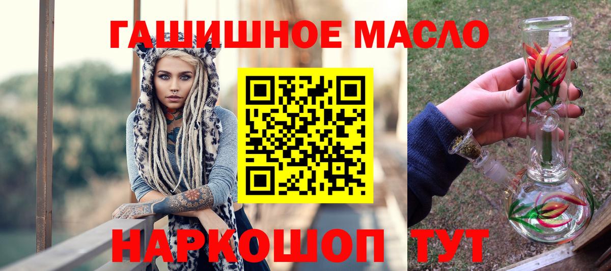 Дистиллят ТГК гашишное масло Боровичи