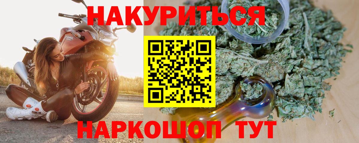 Каннабис планчик Боровичи